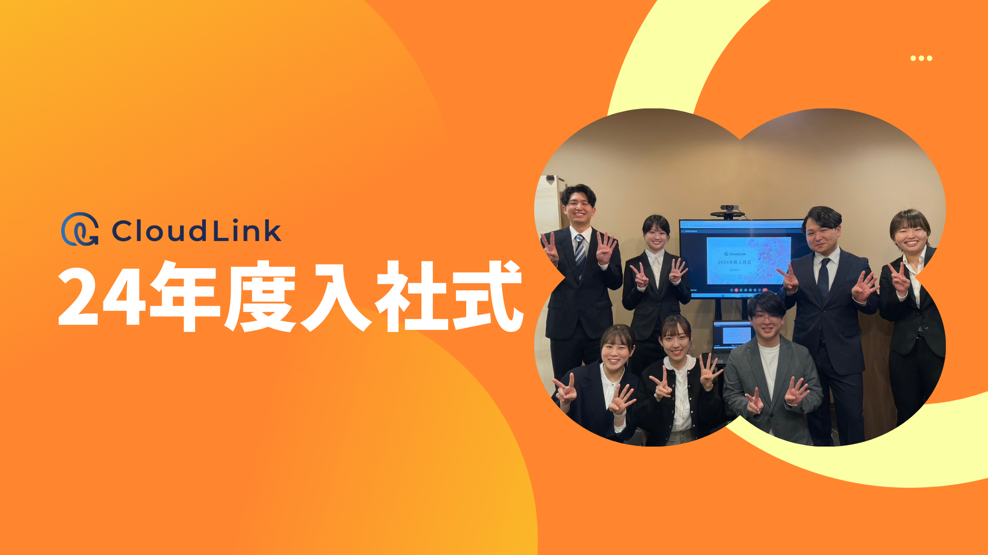 CloudLink