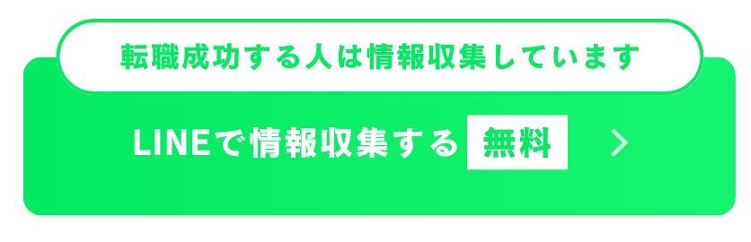 LINEで情報収集する