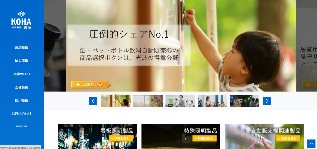 人気のおすすめ求人